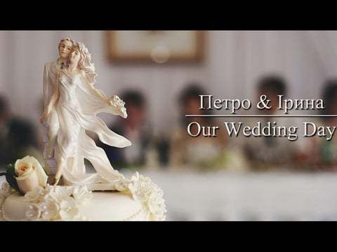 Петро & Ірина | Our Wedding Day