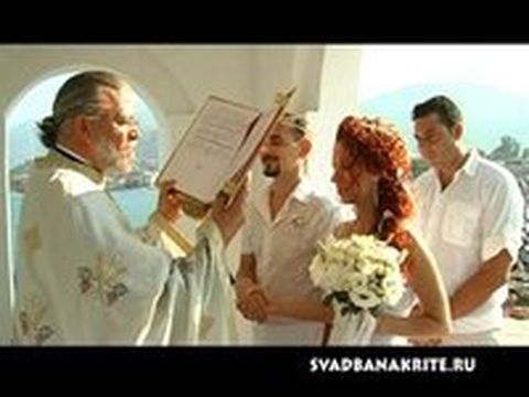 Православное венчание на Крите