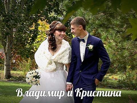 Свадьба в Омске.Владимир и Кристина