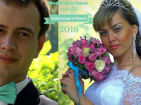 Свадьба в Омске. Видеосъёмка свадеб