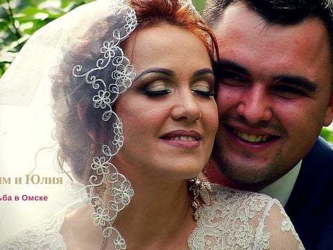 Свадьба в Омске Видеограф в Омске