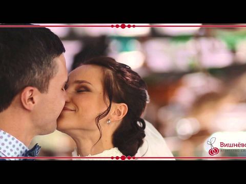 Свадьба в Александра и Надежды под крылом свадебного агентства "Вишневое варенье"