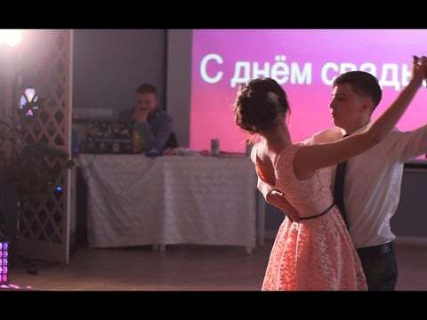 Танец Кирилла и Анны