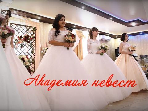 Академия невест 2016 Новороссийск