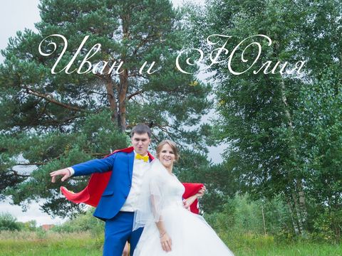 Ivan and Julia wedding slideshow