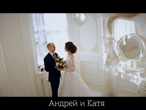 Wedding - Андрей и Екатерина (Teaser)
