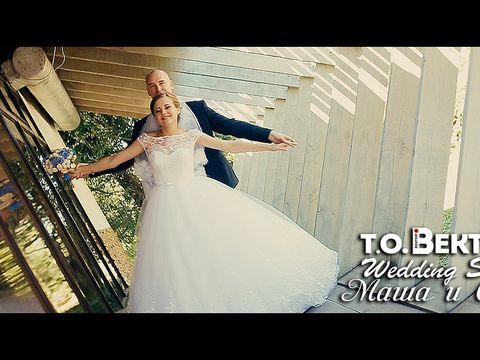 Wedding Story