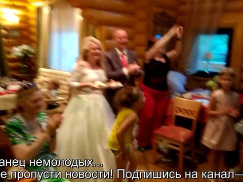 Роман Павлов - 2017 07 01 - свадьба - нарезка с телефона