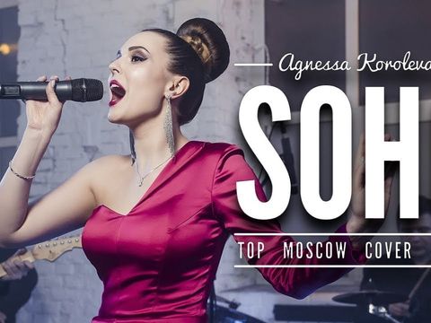 Кавер-группа SOHO - PROMO 2018