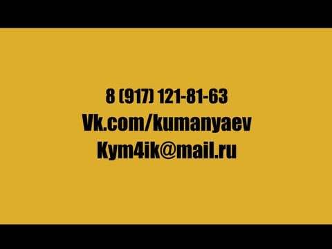 Промо ролик Дмитрий Куманяев