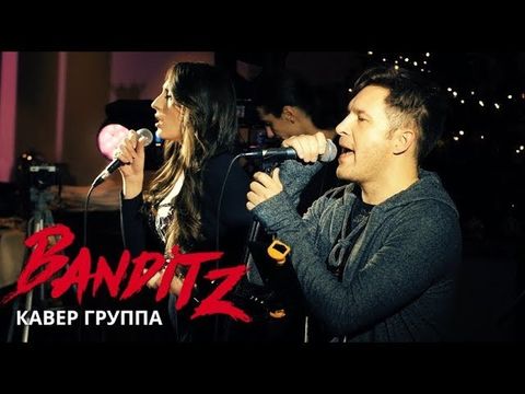 Кавер-группа Banditz - Sweet Dreams ( live 2018)