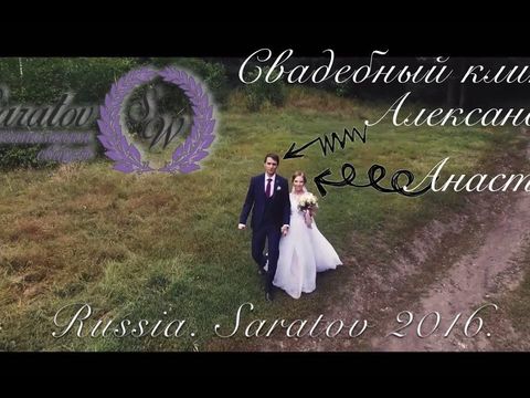WedTrailer Alexander&Anastasia (Saratov SW)