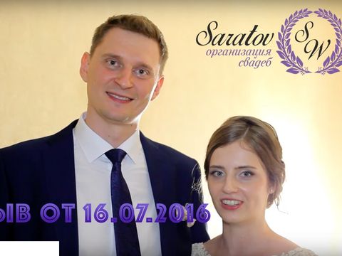 Saratov SW видеоотзыв 16.07.2016 о нашей работе