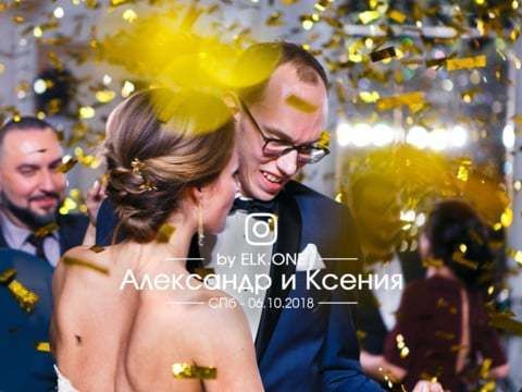 Свадебное видео Александра и Ксении, Санкт-Петербург 2018.