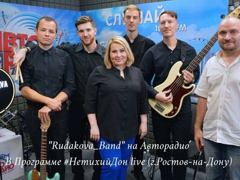 Rudakova_Band на Авторадио в программе #НЕТИХИЙДОН Live
