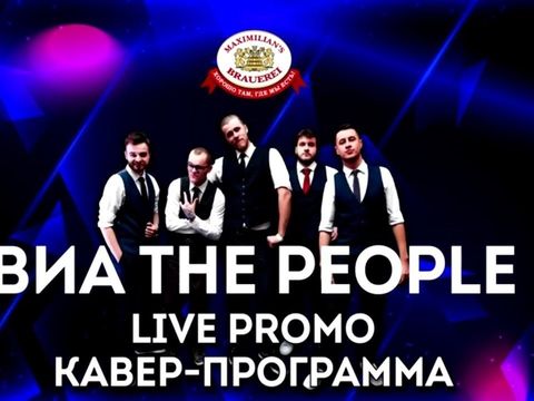 ВИА THE PEOPLE Live Promo 2019