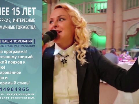 Промо ролик Ксения Попова